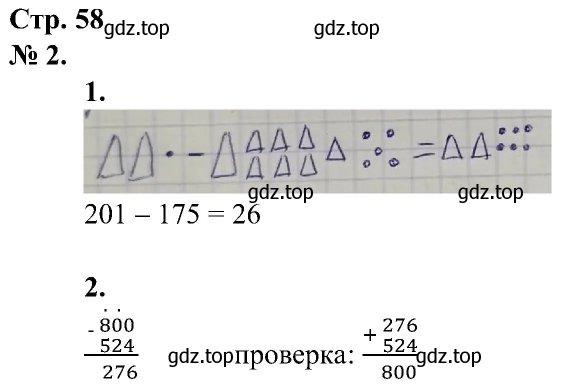 Решение номер 2 (страница 58) гдз по математике 2 класс Петерсон, рабочая тетрадь 1 часть