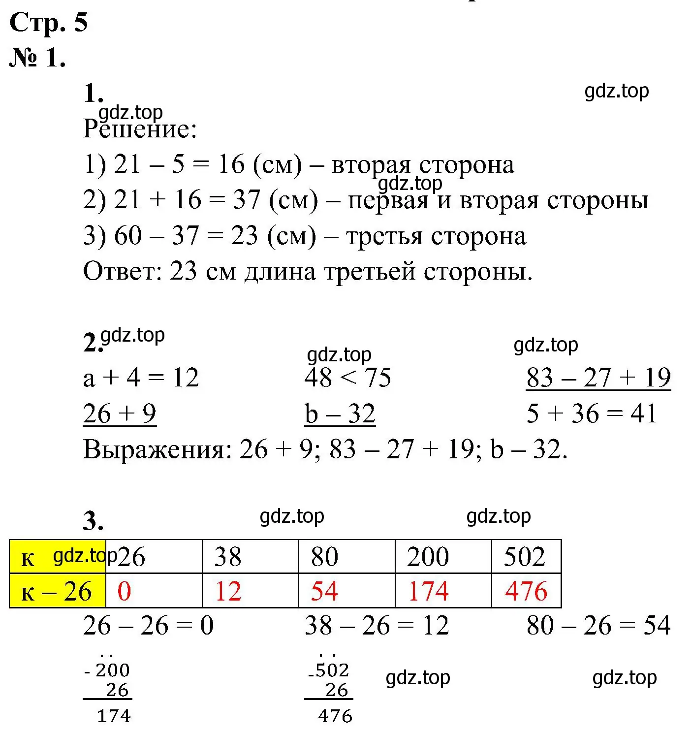 Решение номер 1 (страница 5) гдз по математике 2 класс Петерсон, рабочая тетрадь 2 часть