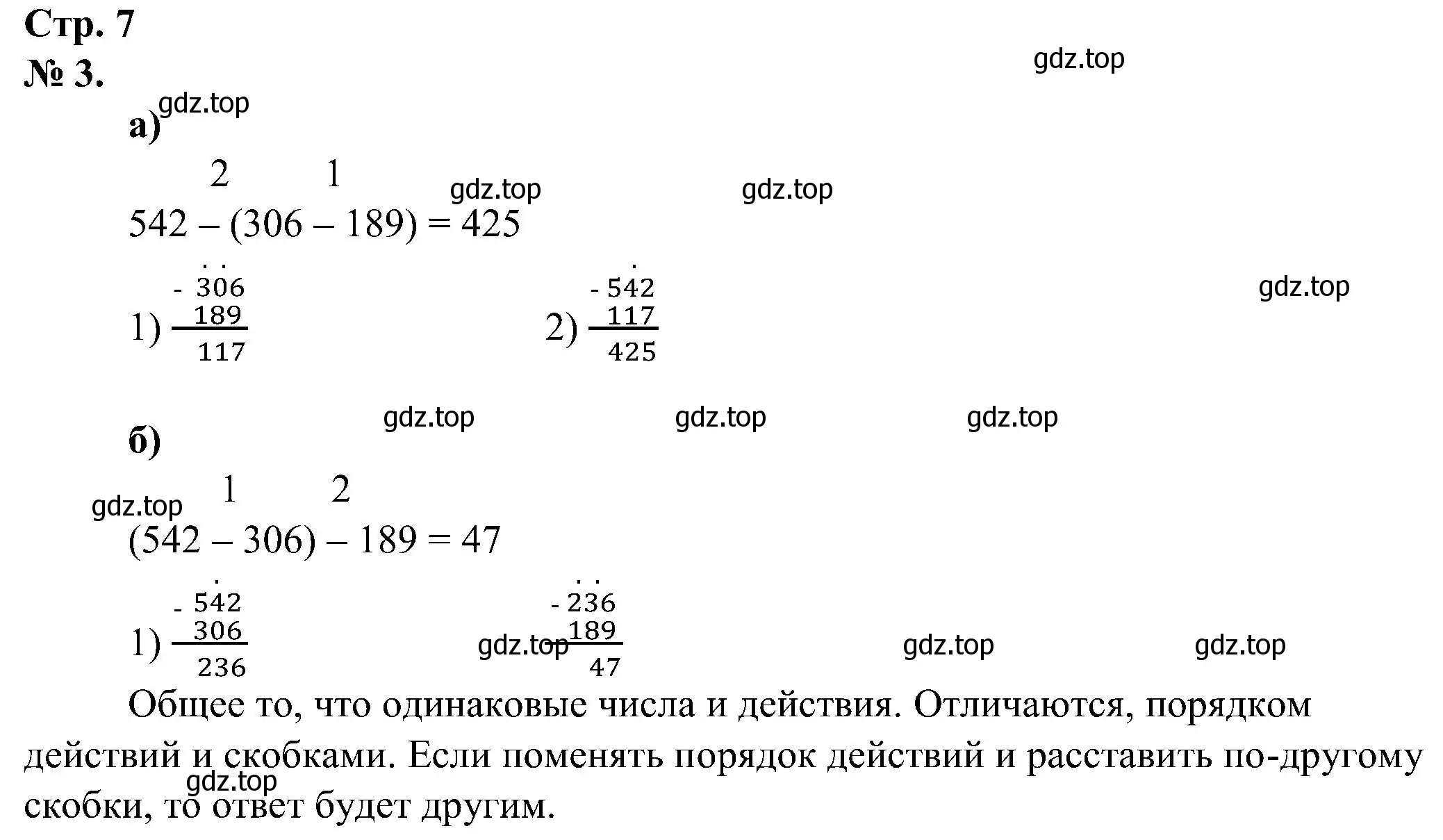 Решение номер 3 (страница 7) гдз по математике 2 класс Петерсон, рабочая тетрадь 2 часть