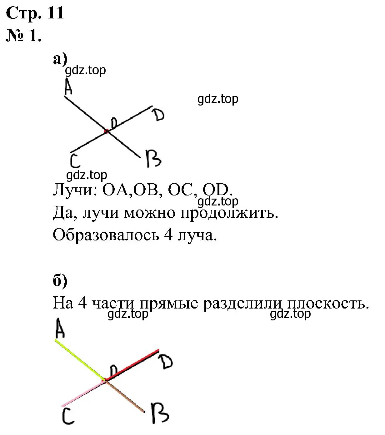 Решение номер 1 (страница 11) гдз по математике 2 класс Петерсон, рабочая тетрадь 2 часть