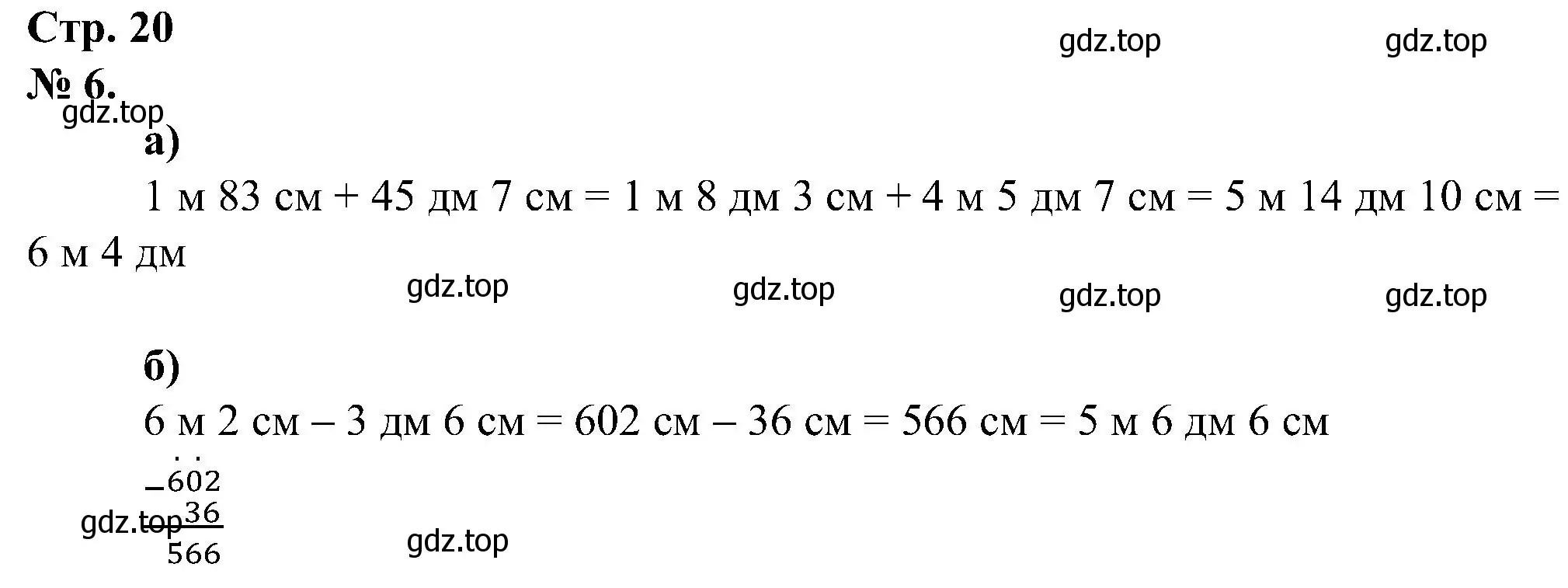 Решение номер 6 (страница 20) гдз по математике 2 класс Петерсон, рабочая тетрадь 2 часть