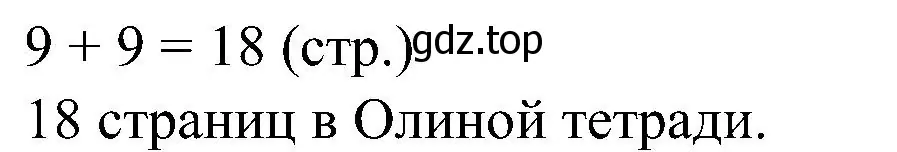 Решение номер 7 (страница 22) гдз по математике 2 класс Петерсон, рабочая тетрадь 2 часть