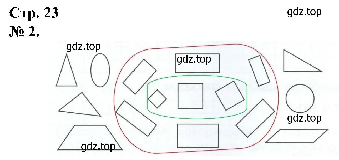 Решение номер 2 (страница 23) гдз по математике 2 класс Петерсон, рабочая тетрадь 2 часть