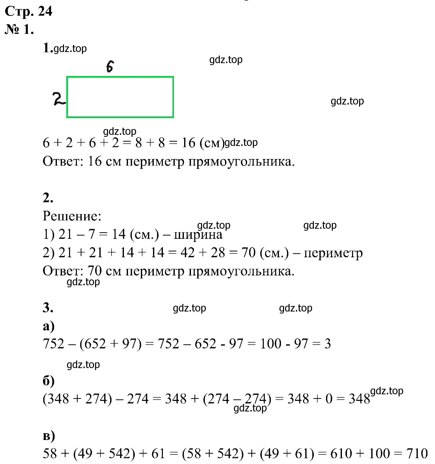 Решение номер 1 (страница 24) гдз по математике 2 класс Петерсон, рабочая тетрадь 2 часть