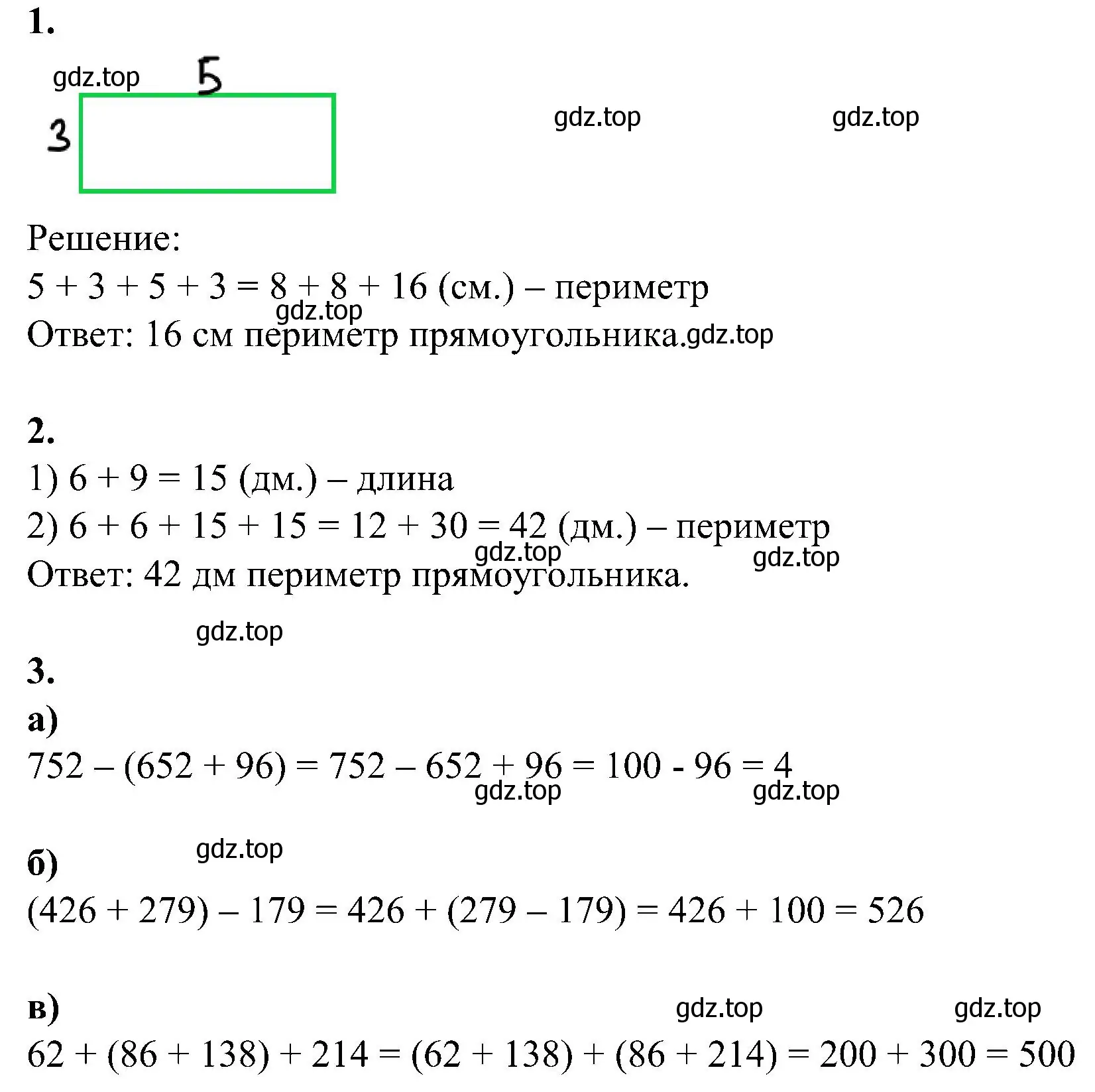 Решение номер 2 (страница 24) гдз по математике 2 класс Петерсон, рабочая тетрадь 2 часть