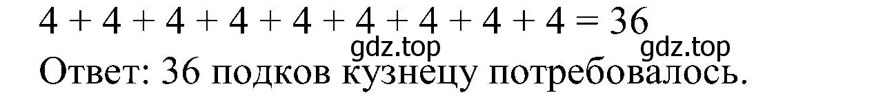 Решение номер 4 (страница 25) гдз по математике 2 класс Петерсон, рабочая тетрадь 2 часть