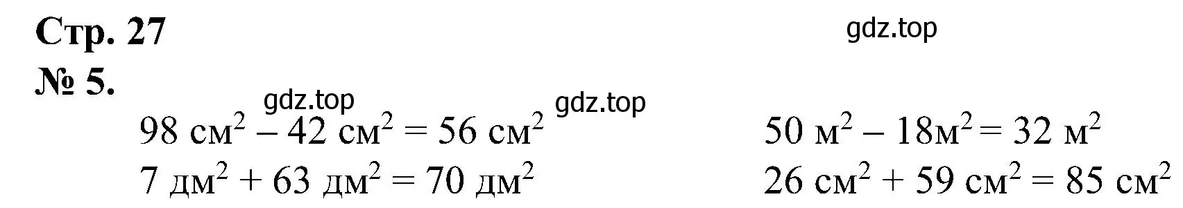 Решение номер 5 (страница 27) гдз по математике 2 класс Петерсон, рабочая тетрадь 2 часть