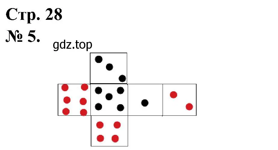 Решение номер 5 (страница 28) гдз по математике 2 класс Петерсон, рабочая тетрадь 2 часть