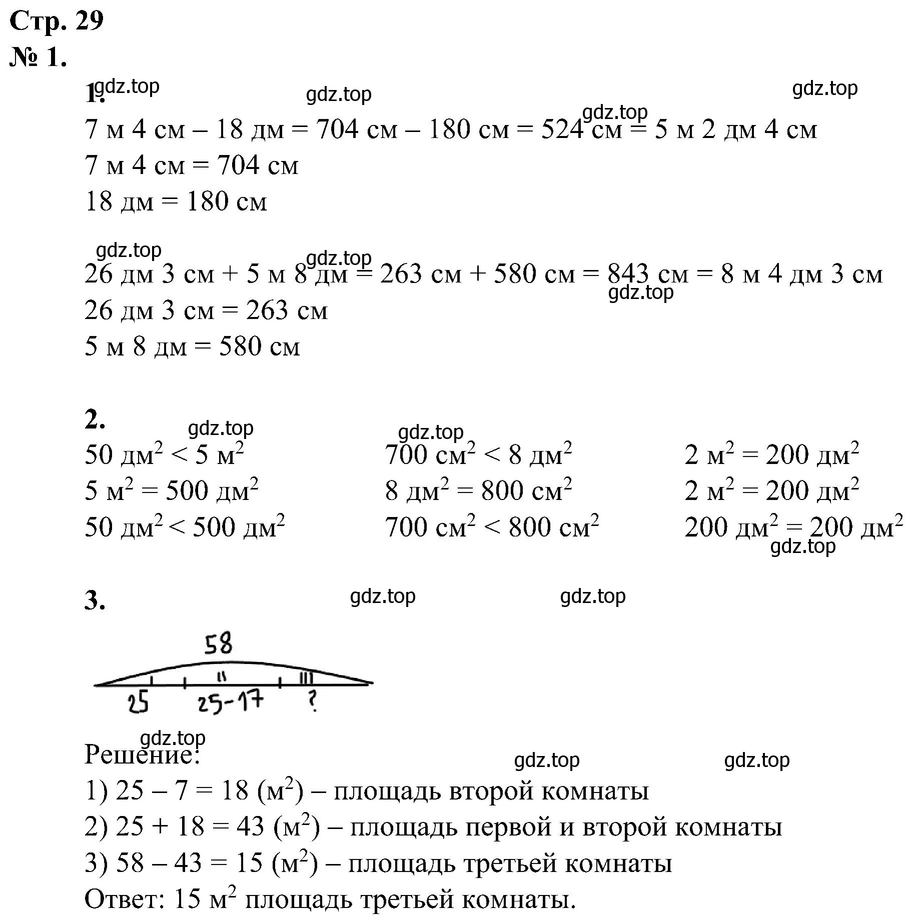 Решение номер 1 (страница 29) гдз по математике 2 класс Петерсон, рабочая тетрадь 2 часть