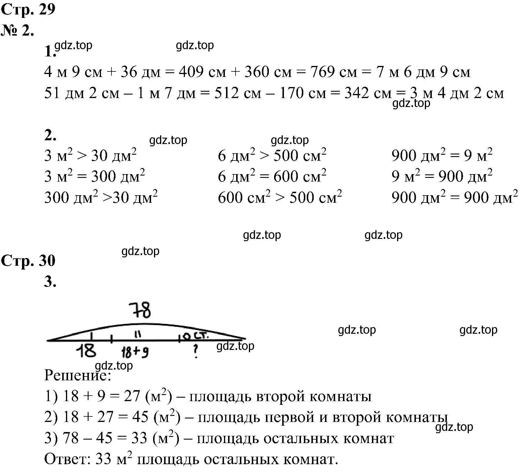 Решение номер 2 (страница 29) гдз по математике 2 класс Петерсон, рабочая тетрадь 2 часть