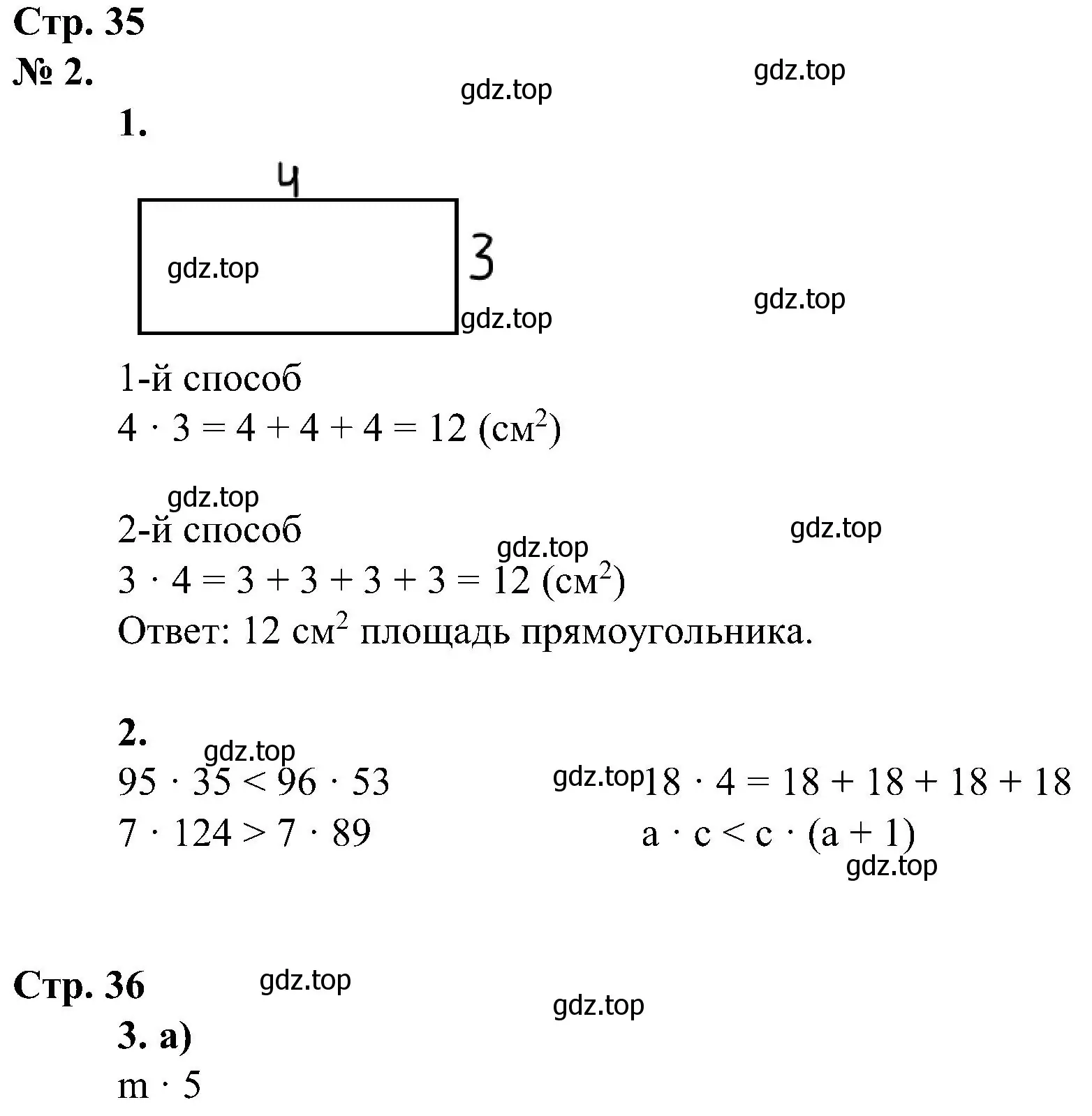 Решение номер 2 (страница 35) гдз по математике 2 класс Петерсон, рабочая тетрадь 2 часть