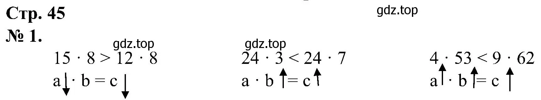 Решение номер 1 (страница 45) гдз по математике 2 класс Петерсон, рабочая тетрадь 2 часть