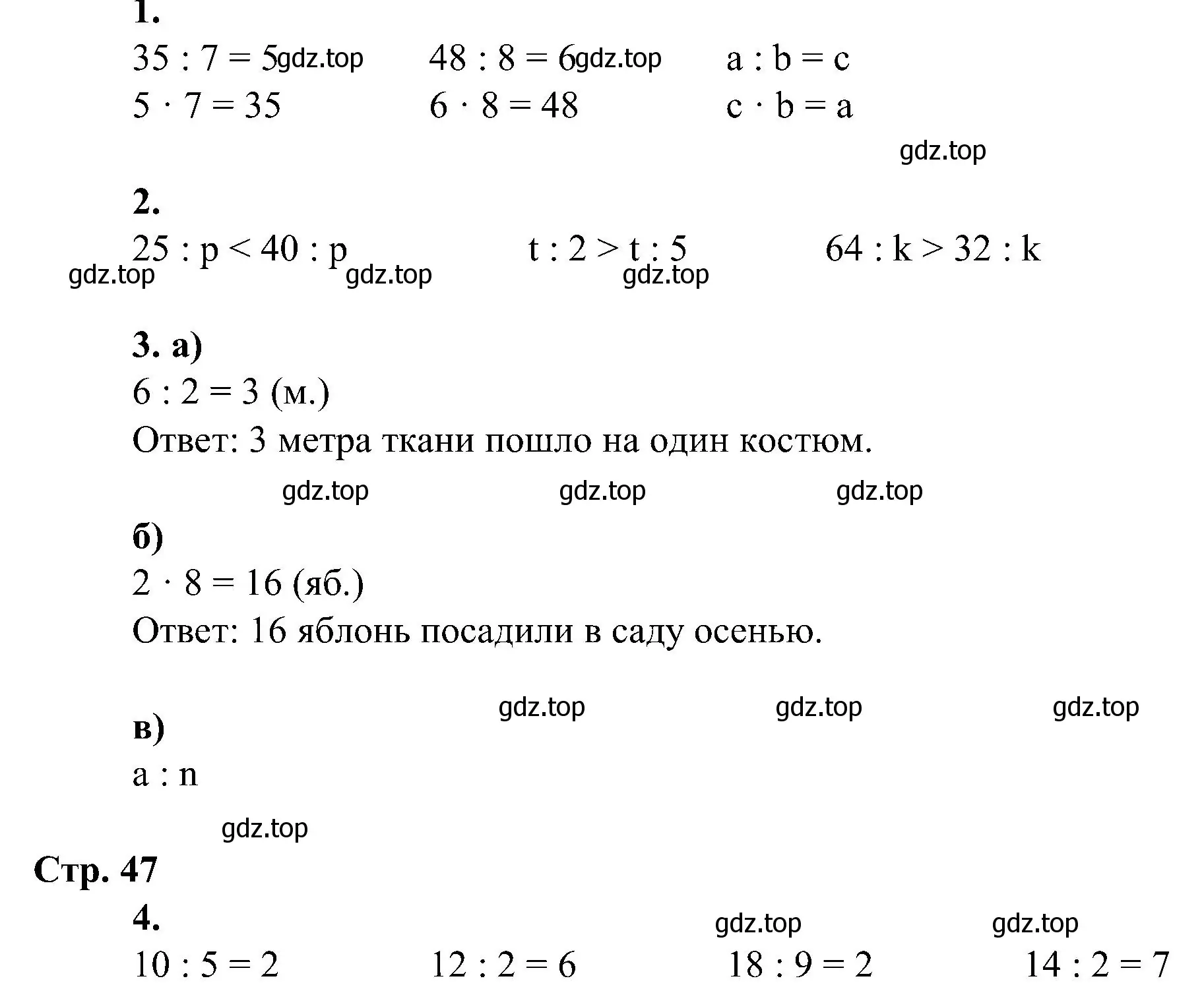 Решение номер 2 (страница 46) гдз по математике 2 класс Петерсон, рабочая тетрадь 2 часть