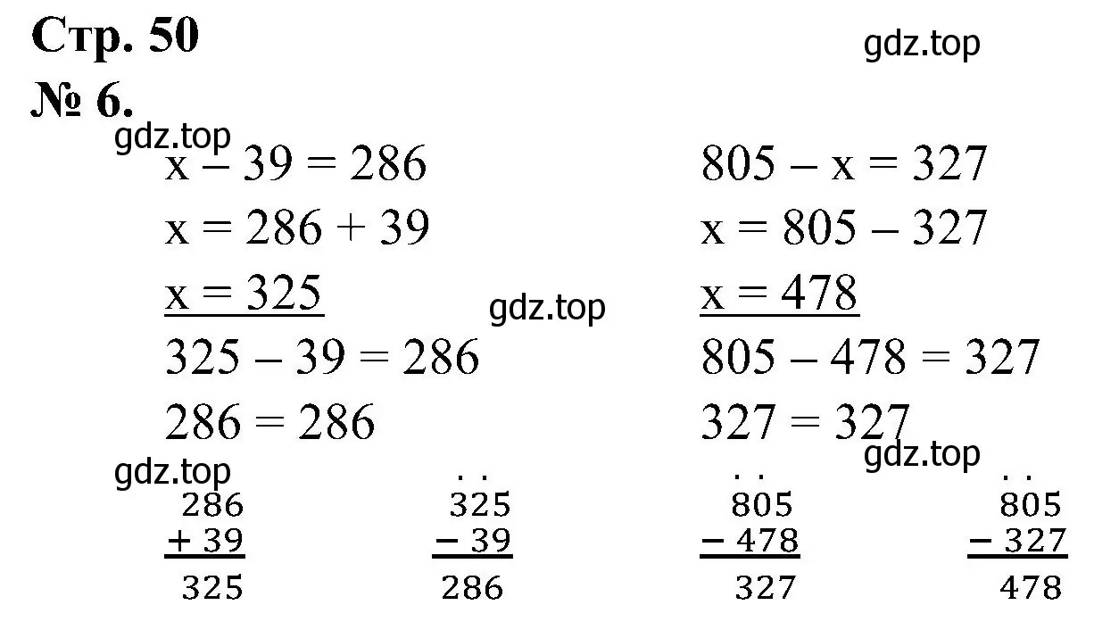 Решение номер 6 (страница 50) гдз по математике 2 класс Петерсон, рабочая тетрадь 2 часть