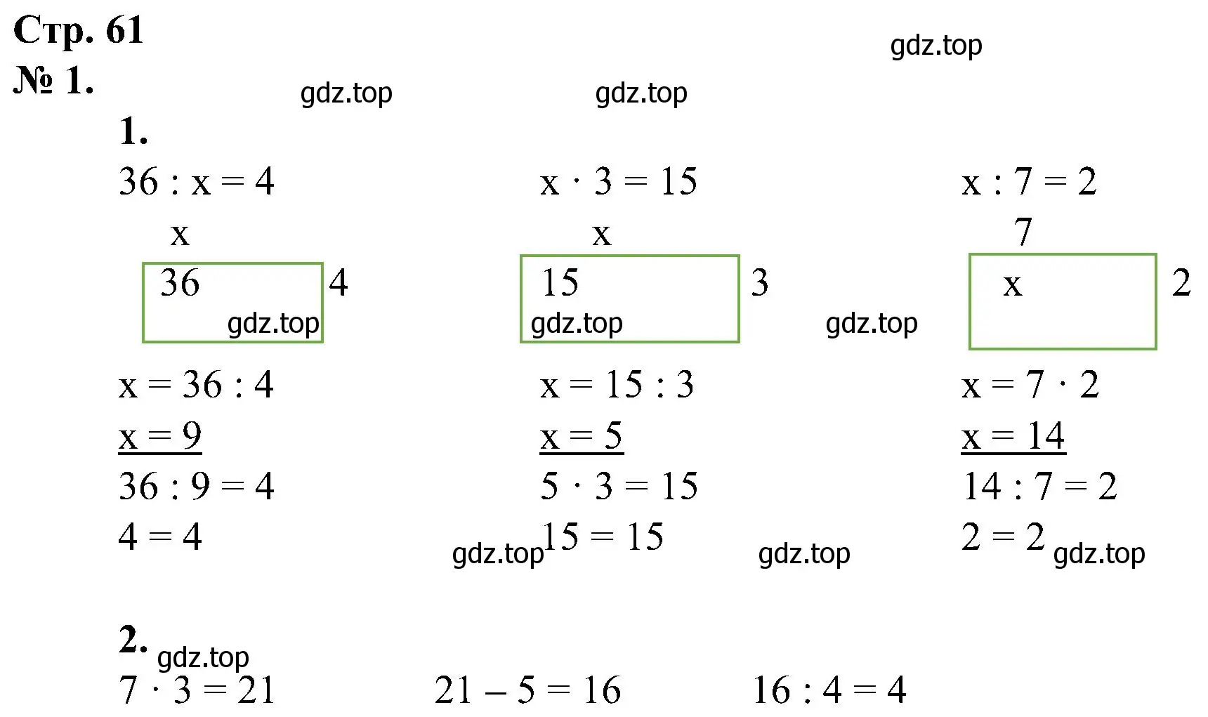 Решение номер 1 (страница 61) гдз по математике 2 класс Петерсон, рабочая тетрадь 2 часть