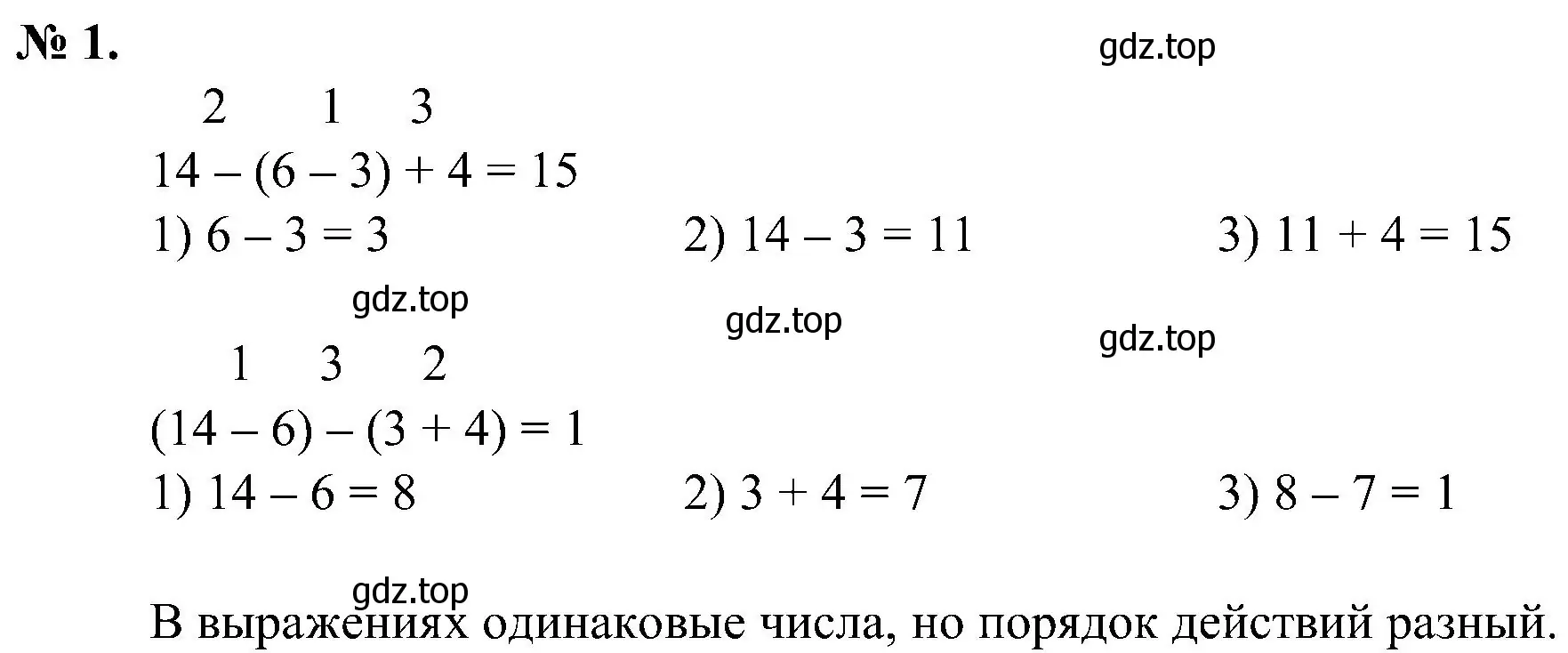 Решение номер 1 (страница 63) гдз по математике 2 класс Петерсон, рабочая тетрадь 2 часть