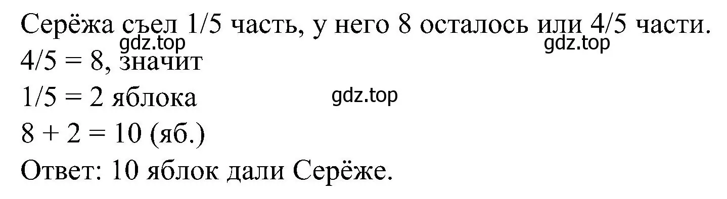 Решение номер 8 (страница 4) гдз по математике 2 класс Петерсон, рабочая тетрадь 3 часть