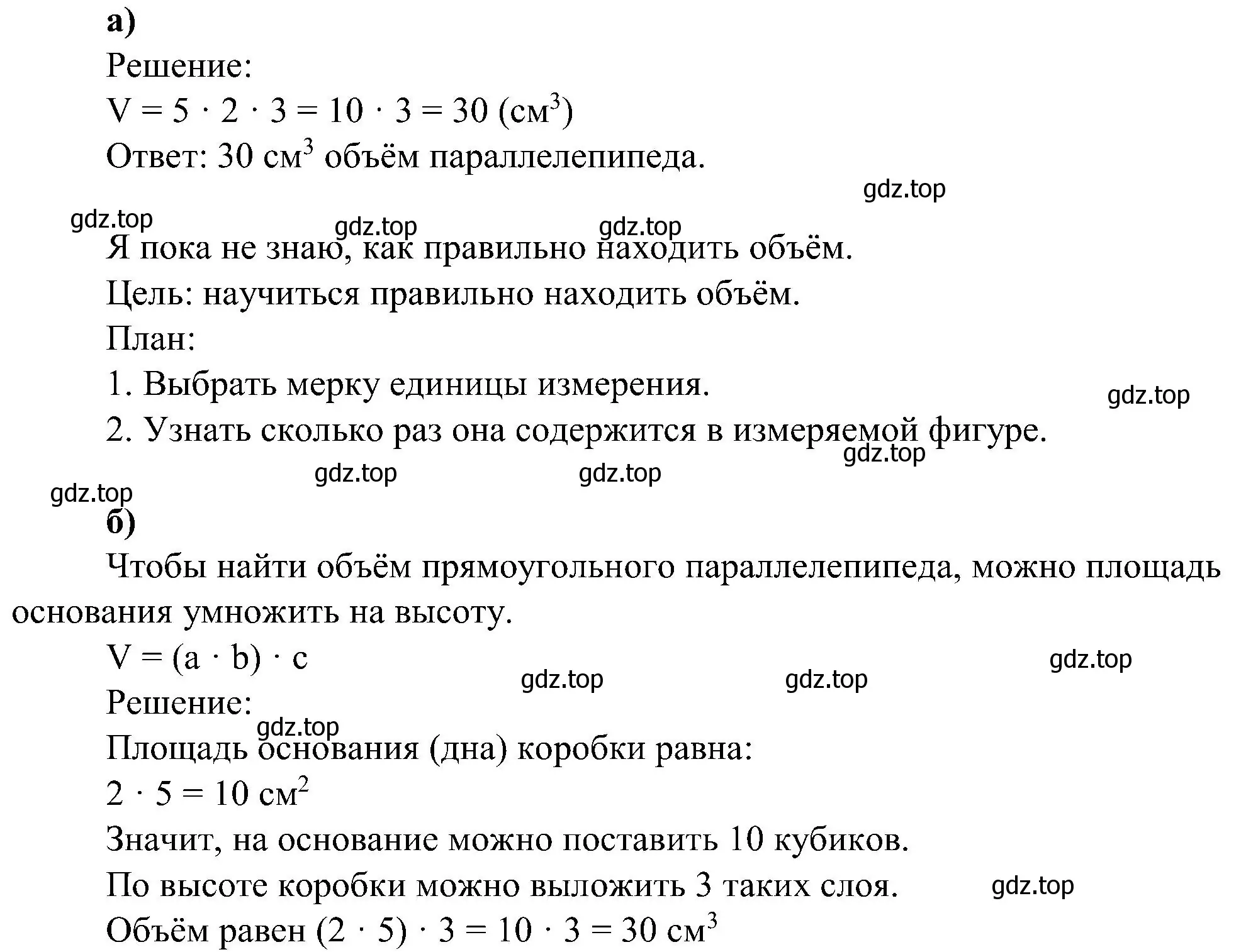 Решение номер 3 (страница 21) гдз по математике 2 класс Петерсон, рабочая тетрадь 3 часть