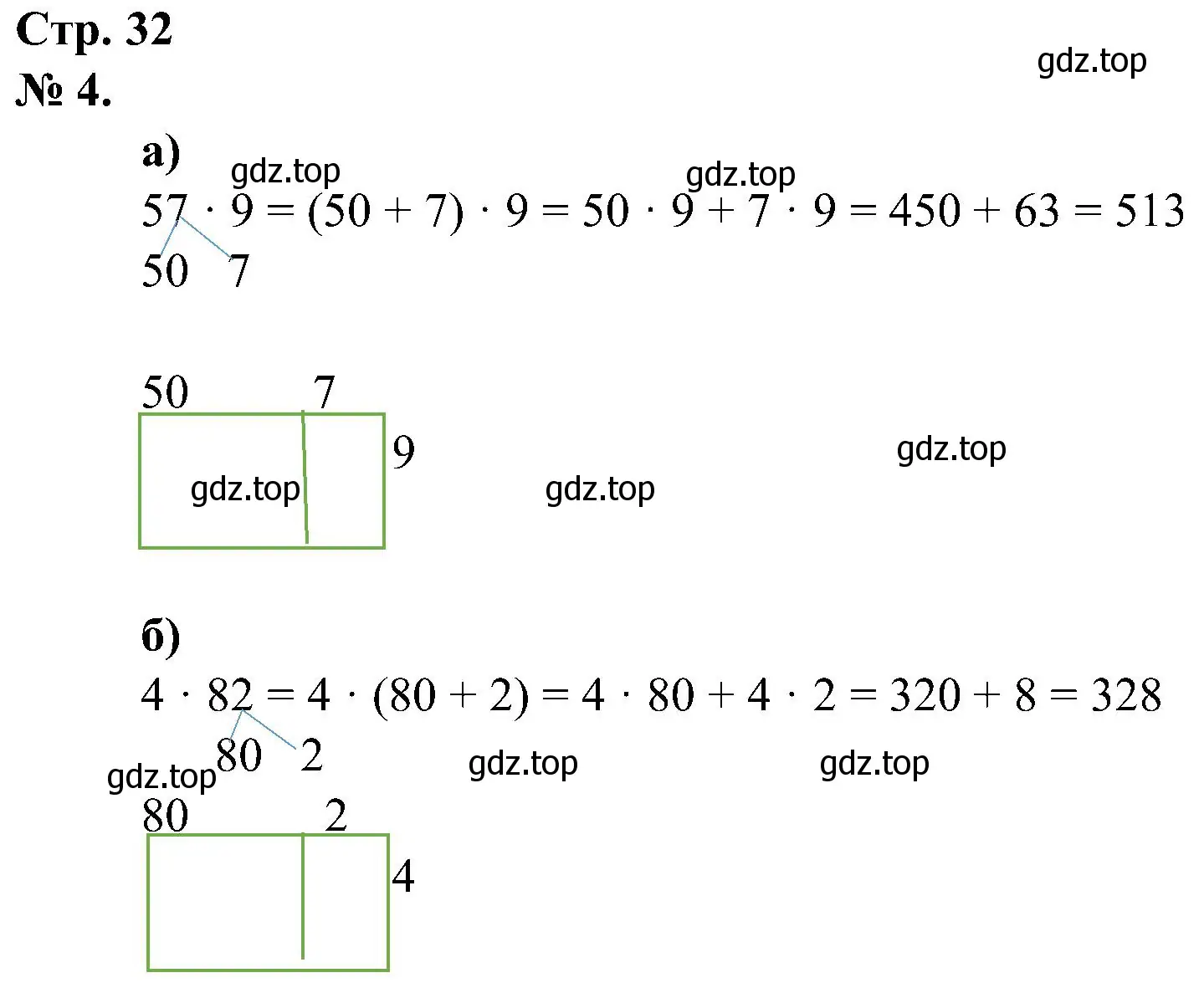 Решение номер 4 (страница 32) гдз по математике 2 класс Петерсон, рабочая тетрадь 3 часть