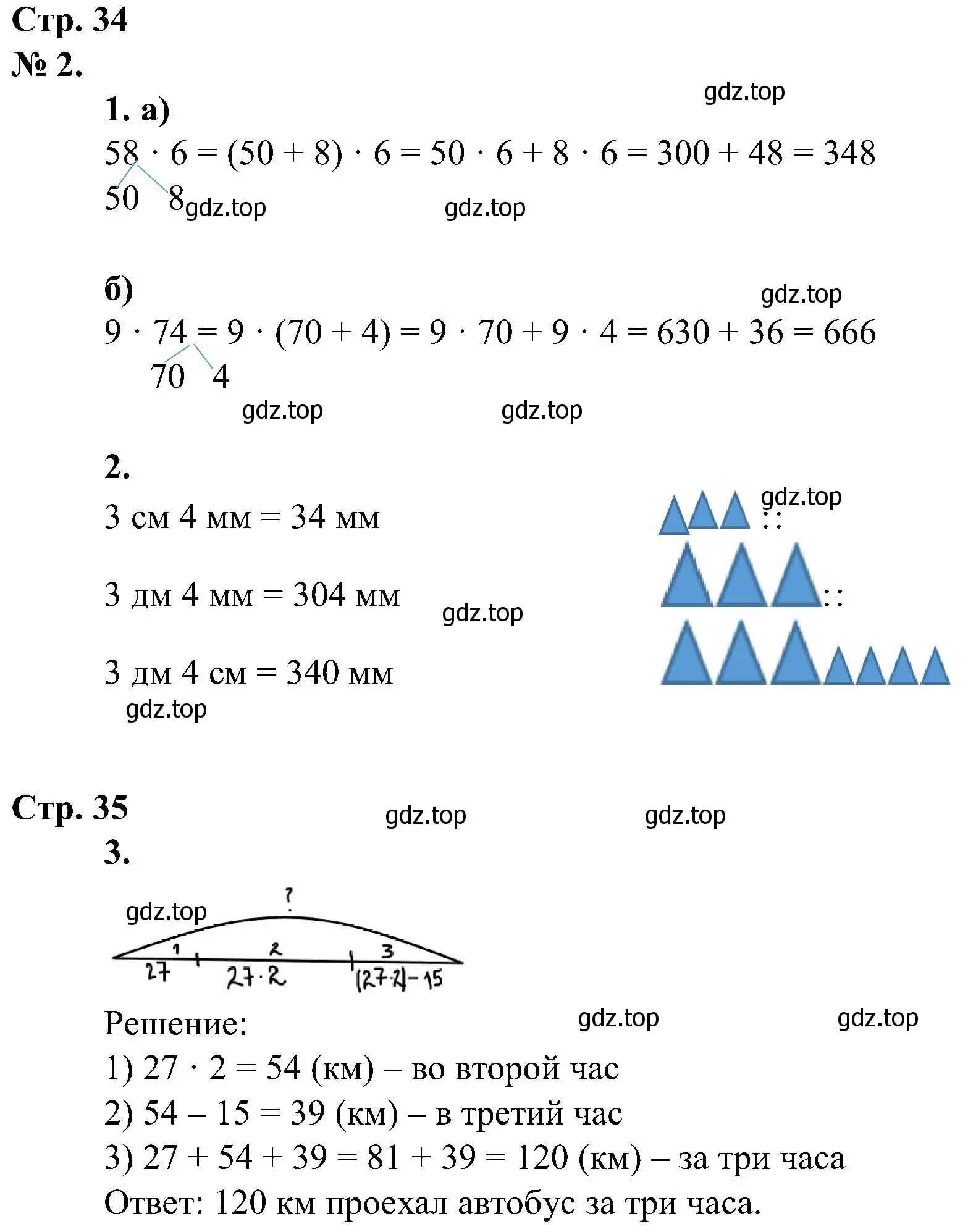 Решение номер 2 (страница 34) гдз по математике 2 класс Петерсон, рабочая тетрадь 3 часть