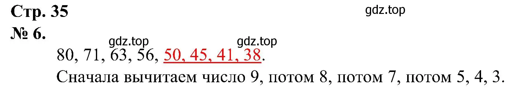 Решение номер 6 (страница 35) гдз по математике 2 класс Петерсон, рабочая тетрадь 3 часть