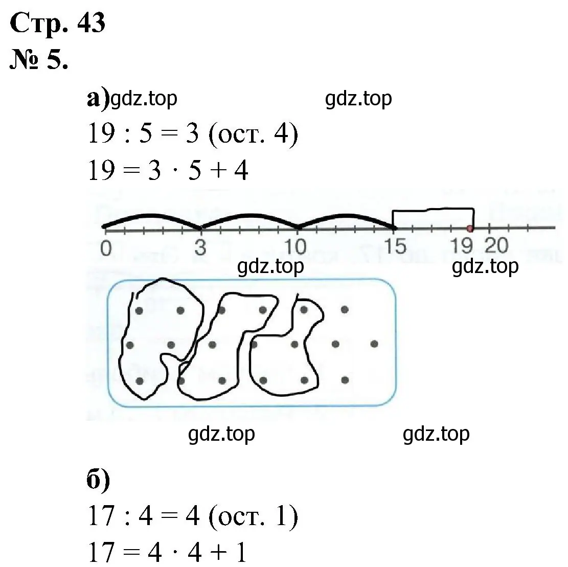 Решение номер 5 (страница 43) гдз по математике 2 класс Петерсон, рабочая тетрадь 3 часть