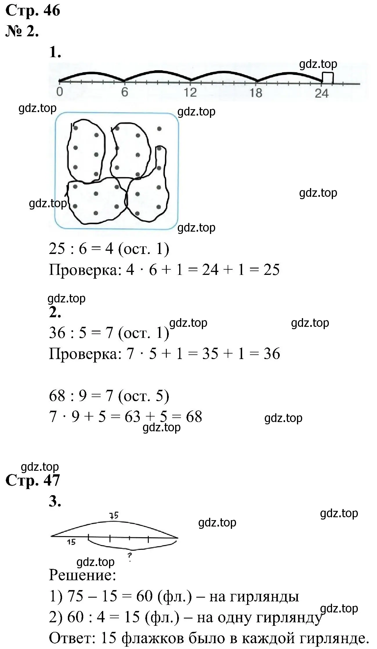 Решение номер 2 (страница 46) гдз по математике 2 класс Петерсон, рабочая тетрадь 3 часть