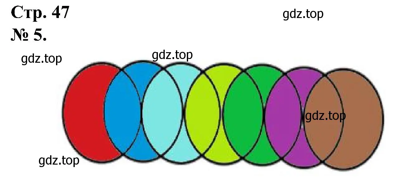 Решение номер 5 (страница 47) гдз по математике 2 класс Петерсон, рабочая тетрадь 3 часть