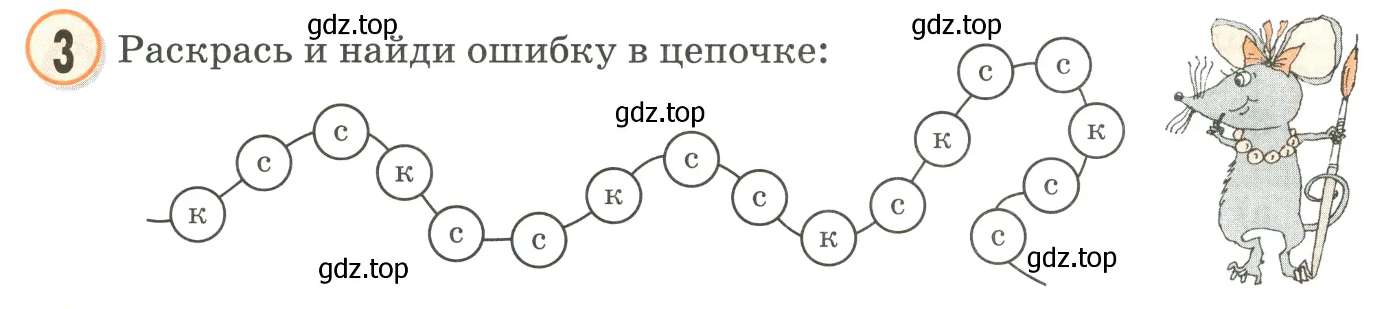 Условие номер 3 (страница 1) гдз по математике 2 класс Петерсон, учебник 1 часть