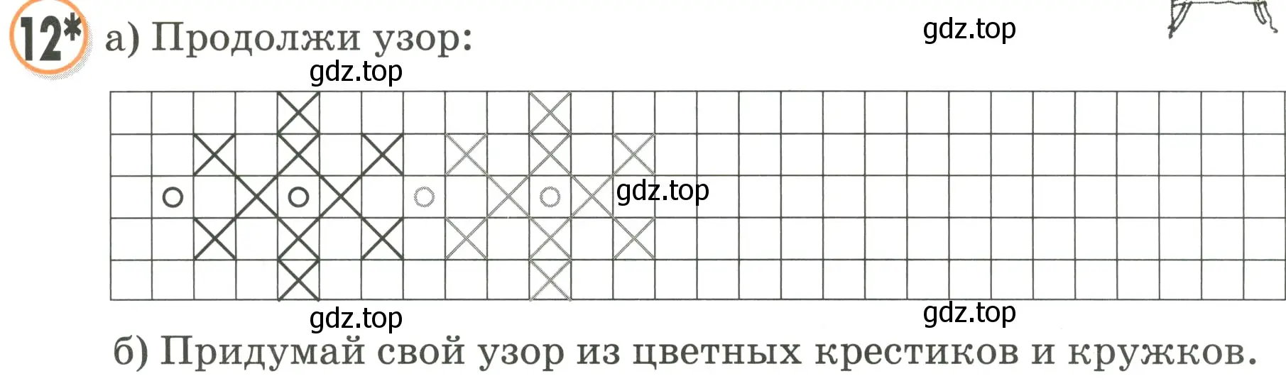 Условие номер 12 (страница 3) гдз по математике 2 класс Петерсон, учебник 1 часть