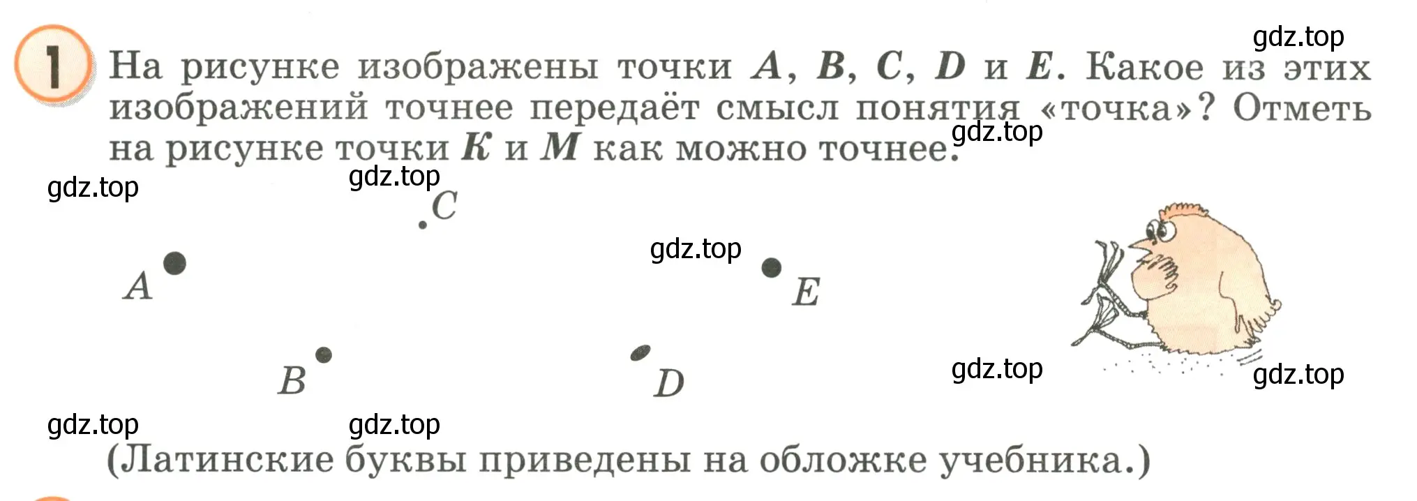 Условие номер 1 (страница 4) гдз по математике 2 класс Петерсон, учебник 1 часть