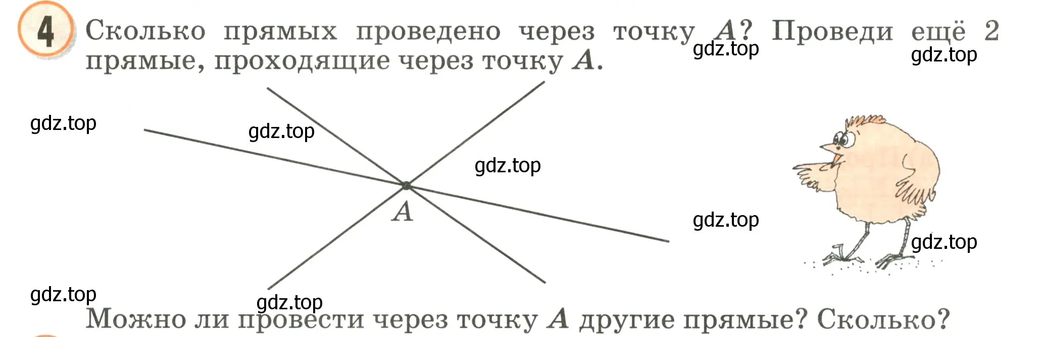 Условие номер 4 (страница 4) гдз по математике 2 класс Петерсон, учебник 1 часть