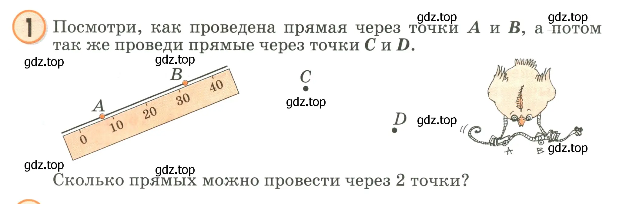 Условие номер 1 (страница 6) гдз по математике 2 класс Петерсон, учебник 1 часть