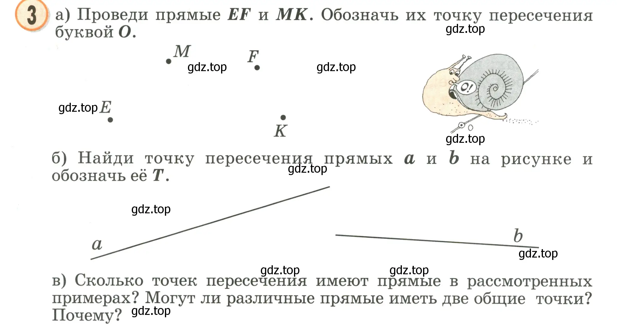 Условие номер 3 (страница 6) гдз по математике 2 класс Петерсон, учебник 1 часть