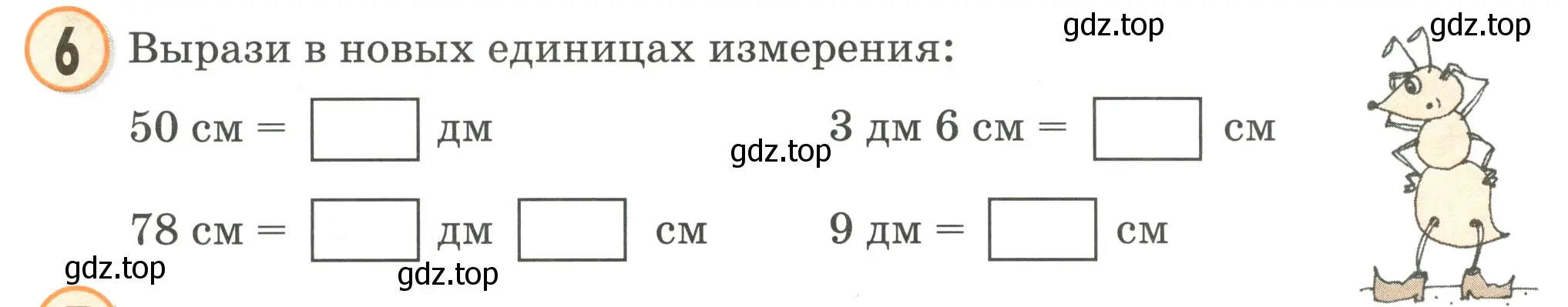 Условие номер 6 (страница 7) гдз по математике 2 класс Петерсон, учебник 1 часть