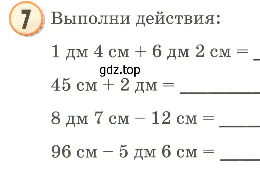 Условие номер 7 (страница 7) гдз по математике 2 класс Петерсон, учебник 1 часть