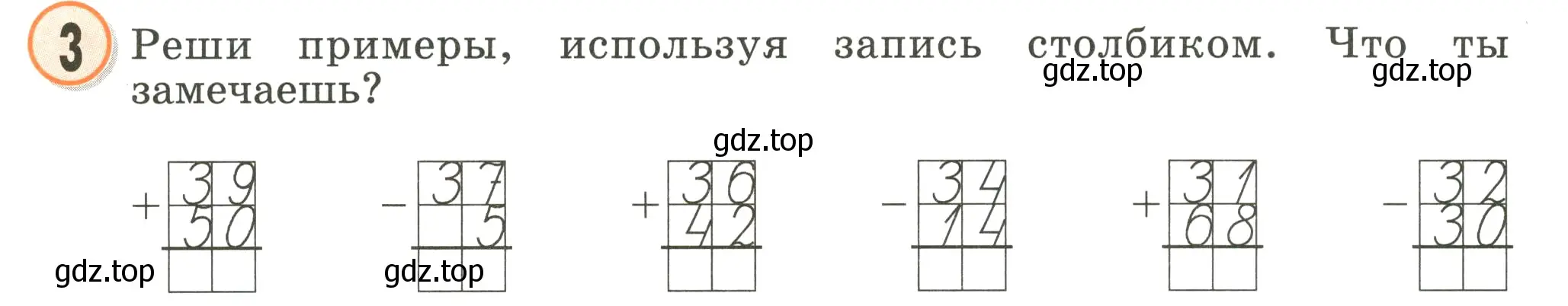 Условие номер 3 (страница 9) гдз по математике 2 класс Петерсон, учебник 1 часть