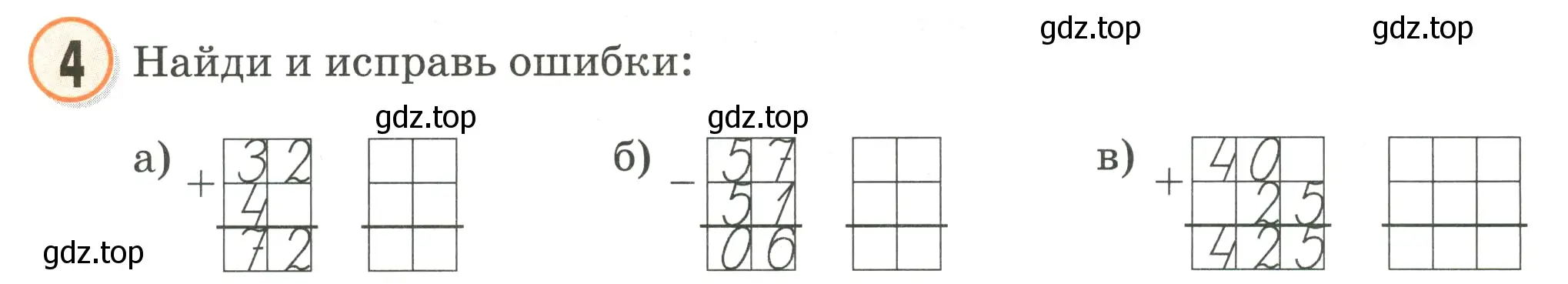 Условие номер 4 (страница 9) гдз по математике 2 класс Петерсон, учебник 1 часть