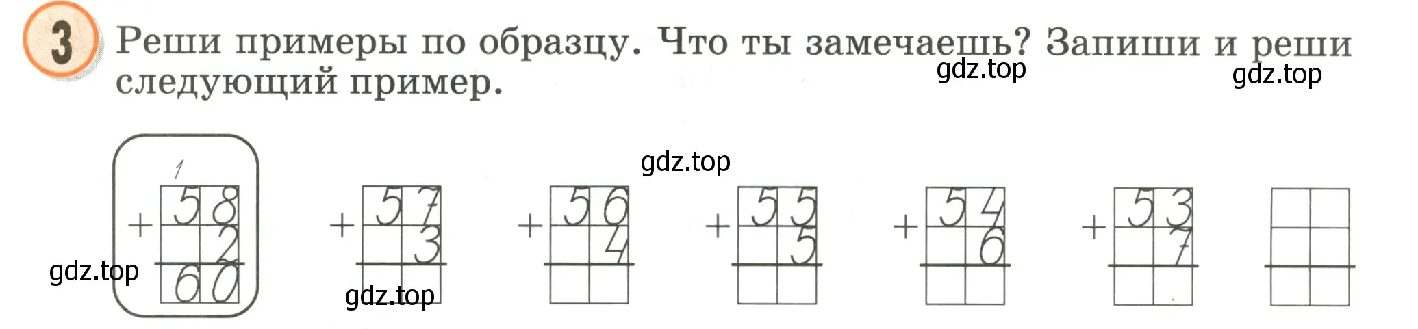 Условие номер 3 (страница 10) гдз по математике 2 класс Петерсон, учебник 1 часть