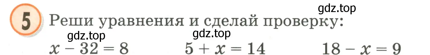 Условие номер 5 (страница 10) гдз по математике 2 класс Петерсон, учебник 1 часть