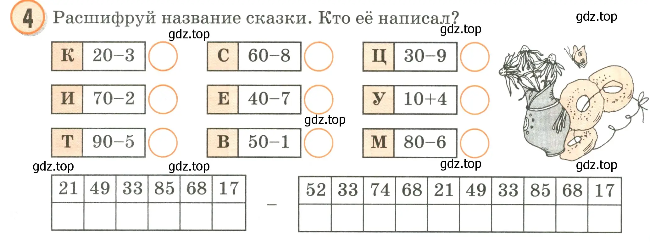 Условие номер 4 (страница 14) гдз по математике 2 класс Петерсон, учебник 1 часть