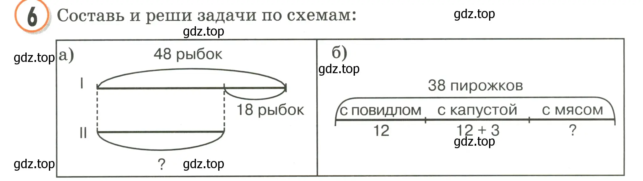 Условие номер 6 (страница 15) гдз по математике 2 класс Петерсон, учебник 1 часть