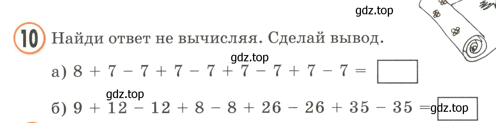 Условие номер 10 (страница 17) гдз по математике 2 класс Петерсон, учебник 1 часть