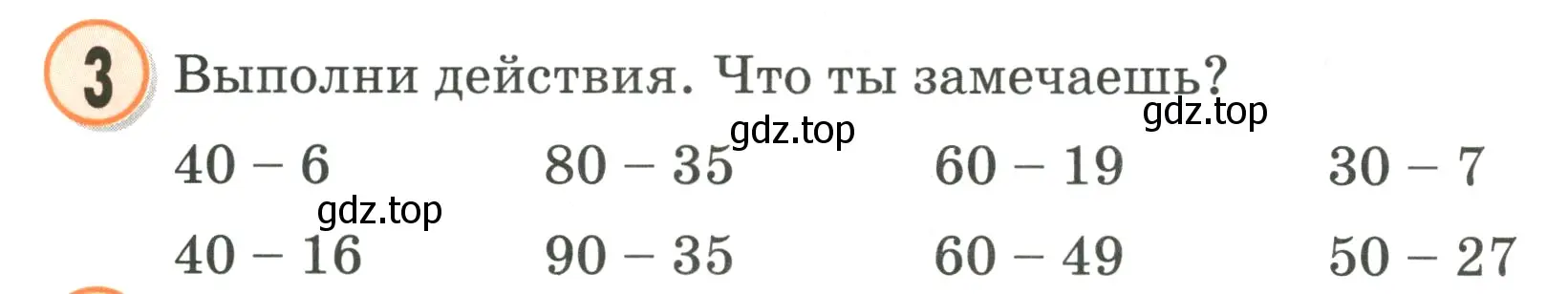 Условие номер 3 (страница 16) гдз по математике 2 класс Петерсон, учебник 1 часть