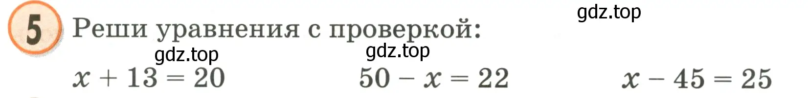 Условие номер 5 (страница 18) гдз по математике 2 класс Петерсон, учебник 1 часть