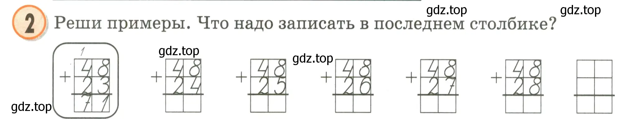 Условие номер 2 (страница 20) гдз по математике 2 класс Петерсон, учебник 1 часть