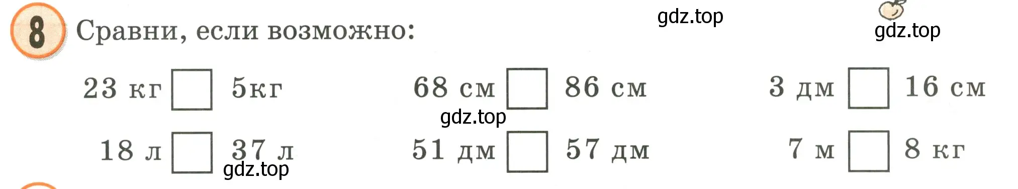 Условие номер 8 (страница 23) гдз по математике 2 класс Петерсон, учебник 1 часть