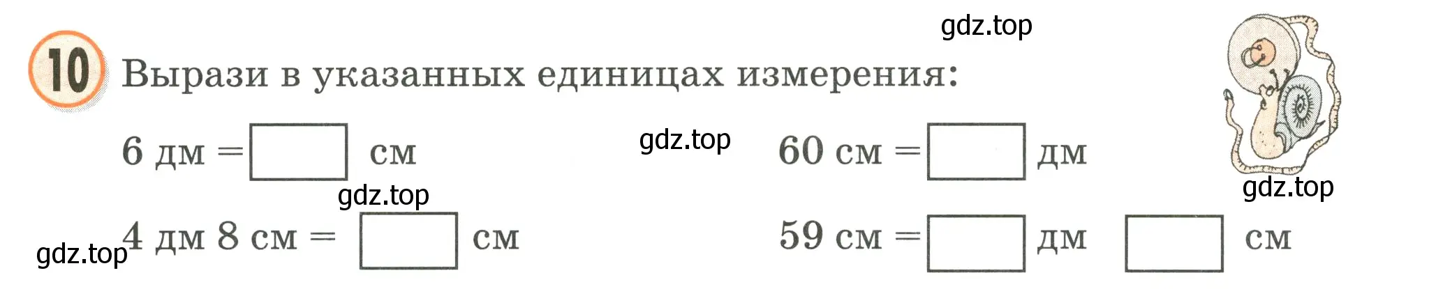 Условие номер 10 (страница 25) гдз по математике 2 класс Петерсон, учебник 1 часть