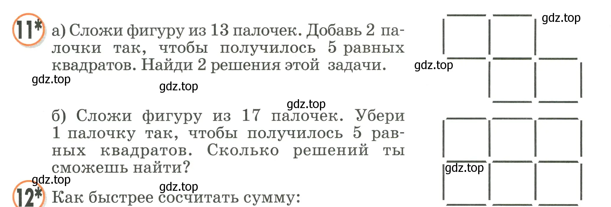 Условие номер 11 (страница 25) гдз по математике 2 класс Петерсон, учебник 1 часть