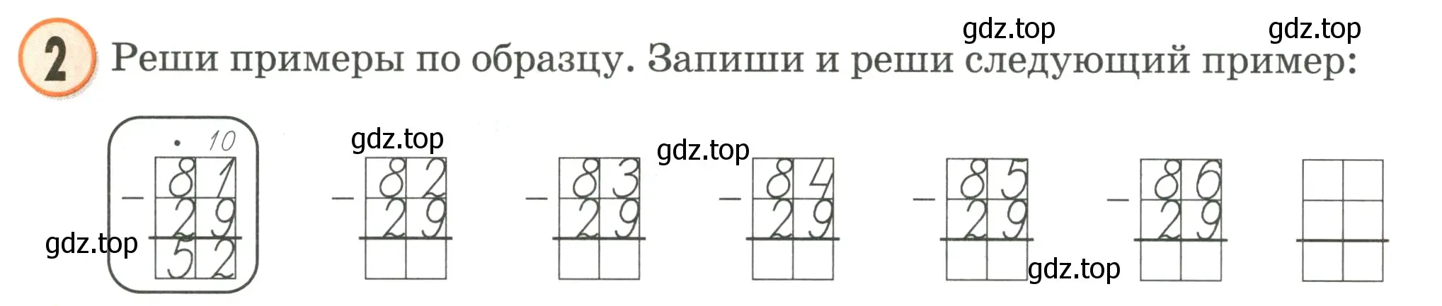 Условие номер 2 (страница 24) гдз по математике 2 класс Петерсон, учебник 1 часть